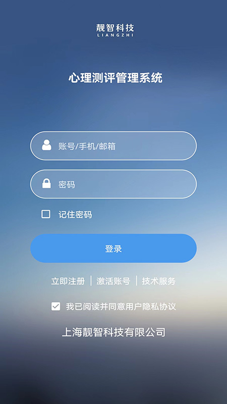 心理测评v3.0.5-专业心理测评、产品成熟、操作简单截图2