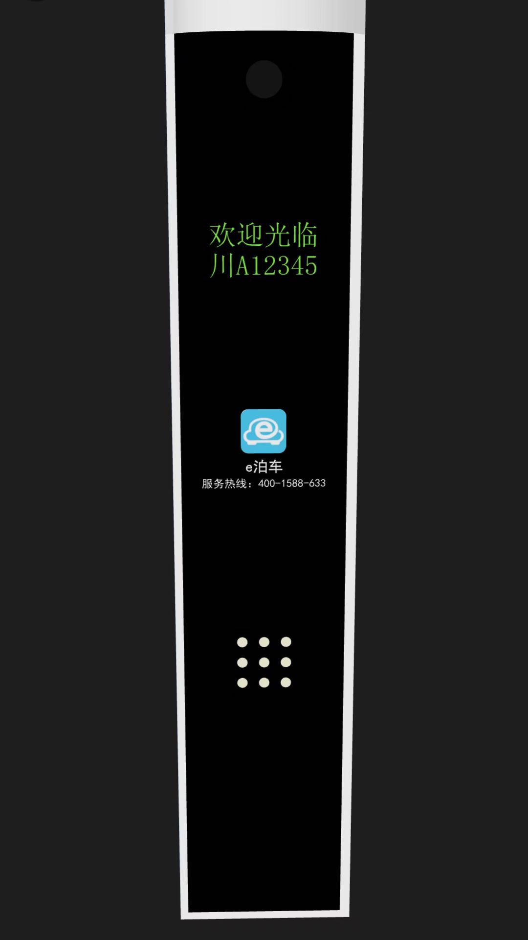 宜泊云管家v3.2.2-宜泊云管家截图3