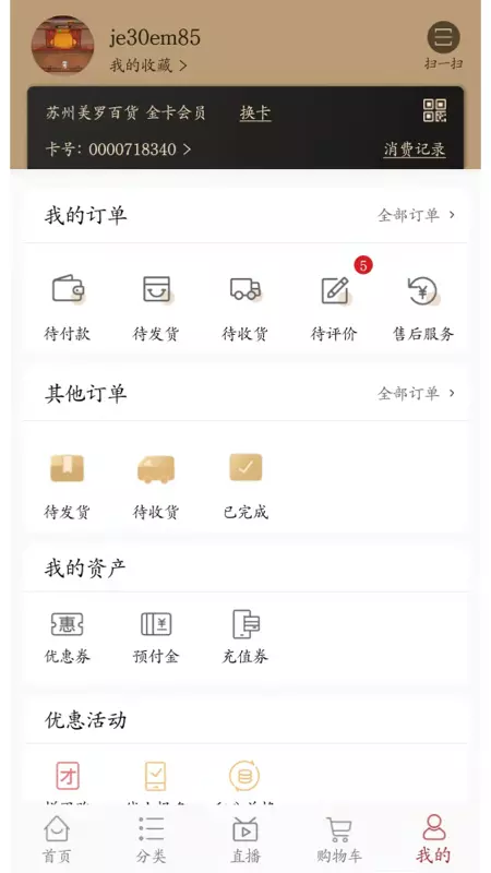 美罗精品购v1.4.8-无界美罗，您手机里的奢侈品百货截图1