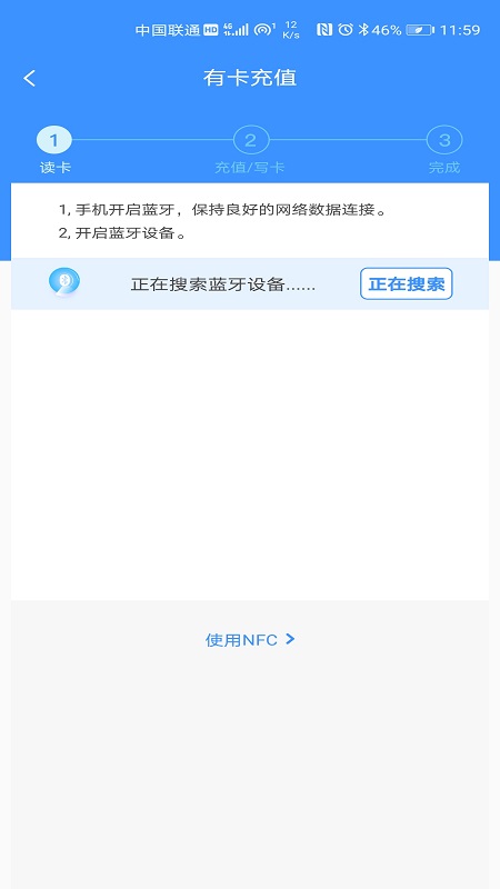 赣通宝安卓版v3602.2401.1-赣通宝APP应用截图3