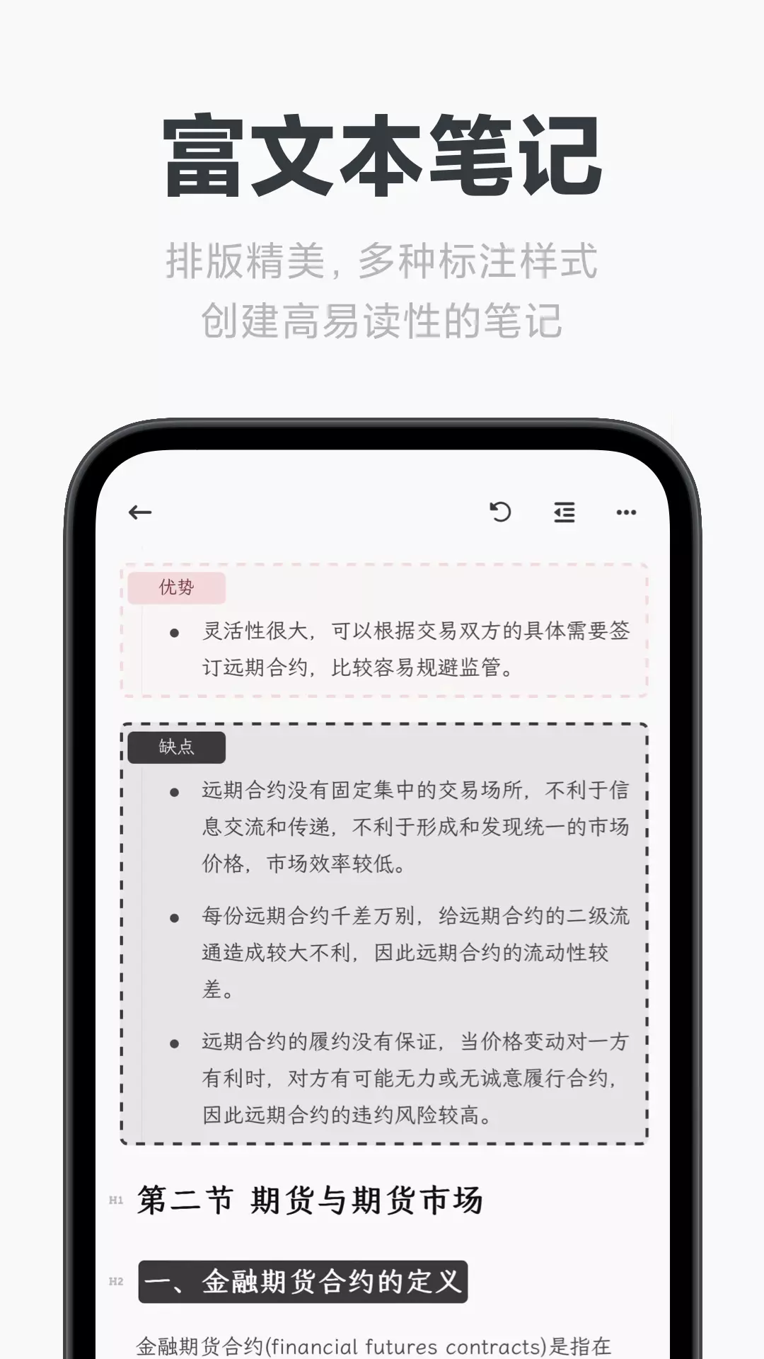 Mindboxv2.6.1-高效知识素材库截图2