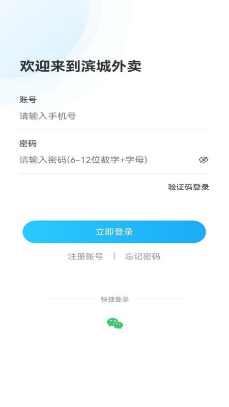 星橙送配送端v1.3.5-星橙送为你生活带来方便截图1