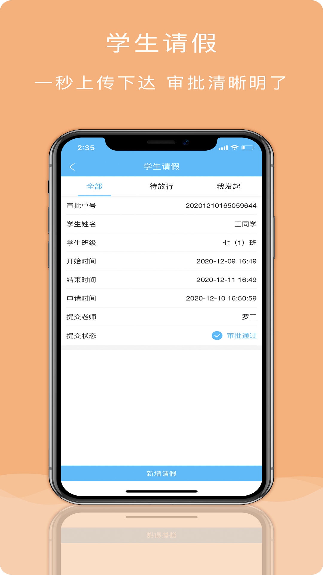 安全管理 点击查看大图