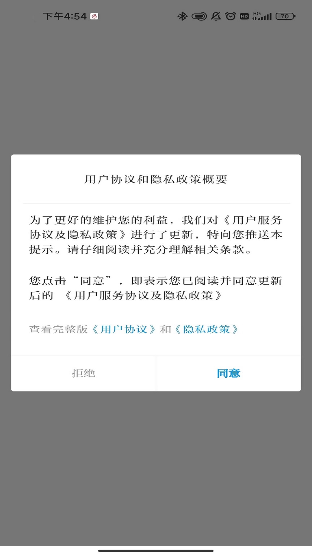 彩云红河谷安卓版v3.2.5-红河人自己的政务媒体APP截图2