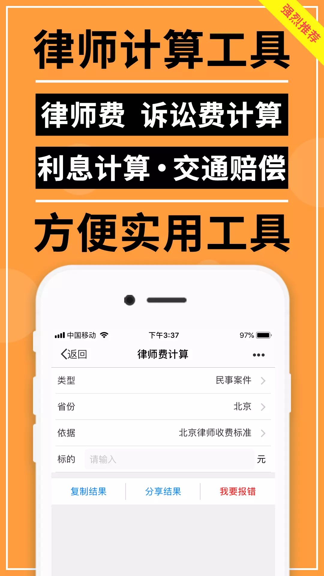 才牛律师v11.9.6-专业的案件管理软件，您的律师助理截图3