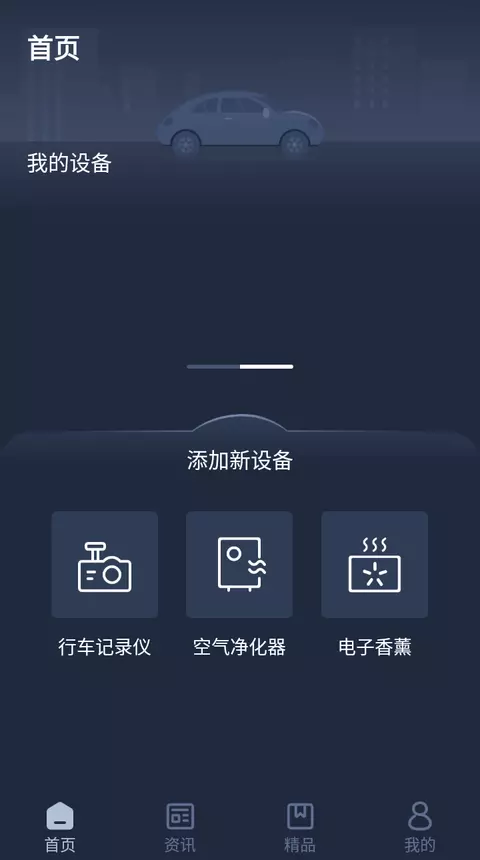 Lexus Accessoryv2.2.1-雷克萨斯精品应用截图1