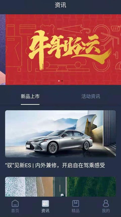 Lexus Accessoryv2.2.1-雷克萨斯精品应用截图2