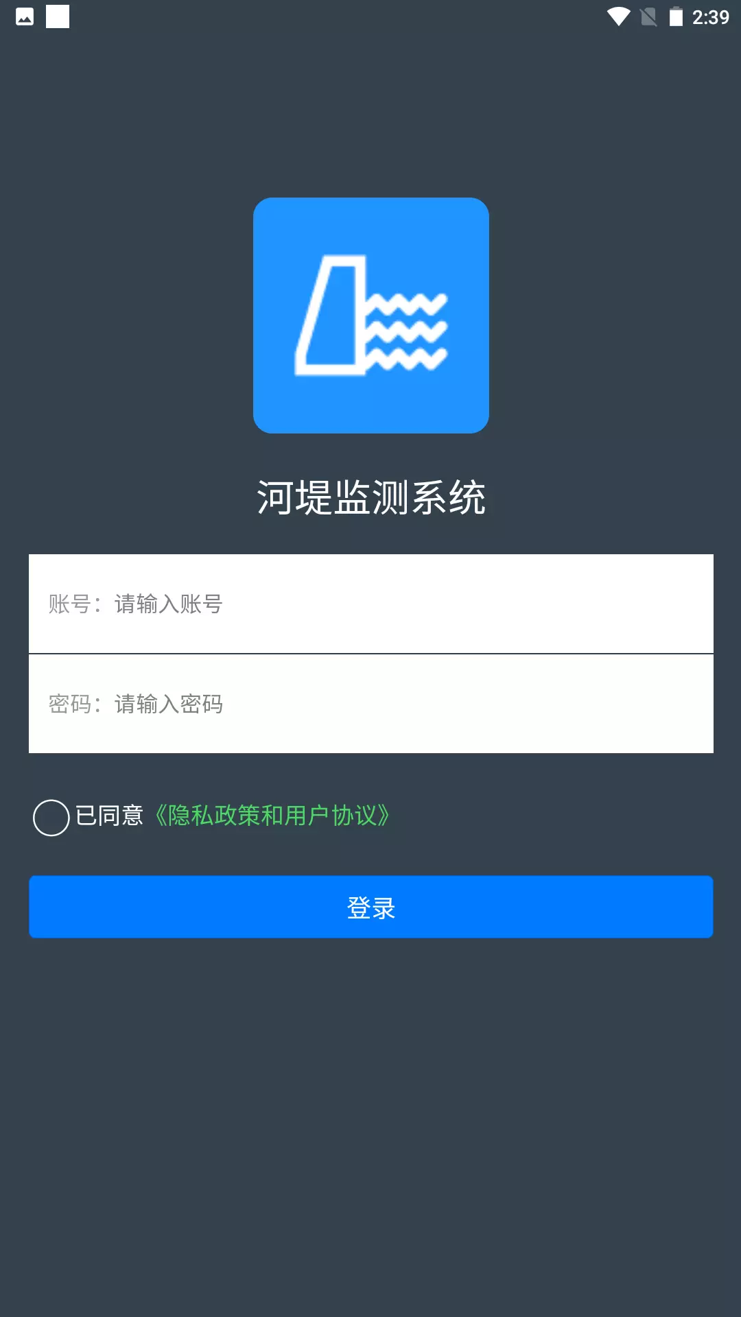 水库监测安卓版v3.5.2-水库健康监测app截图1