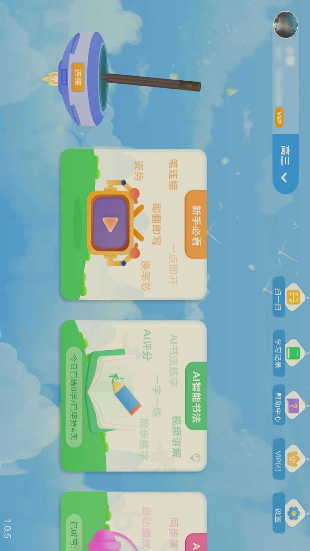 AI智能笔 点击查看大图