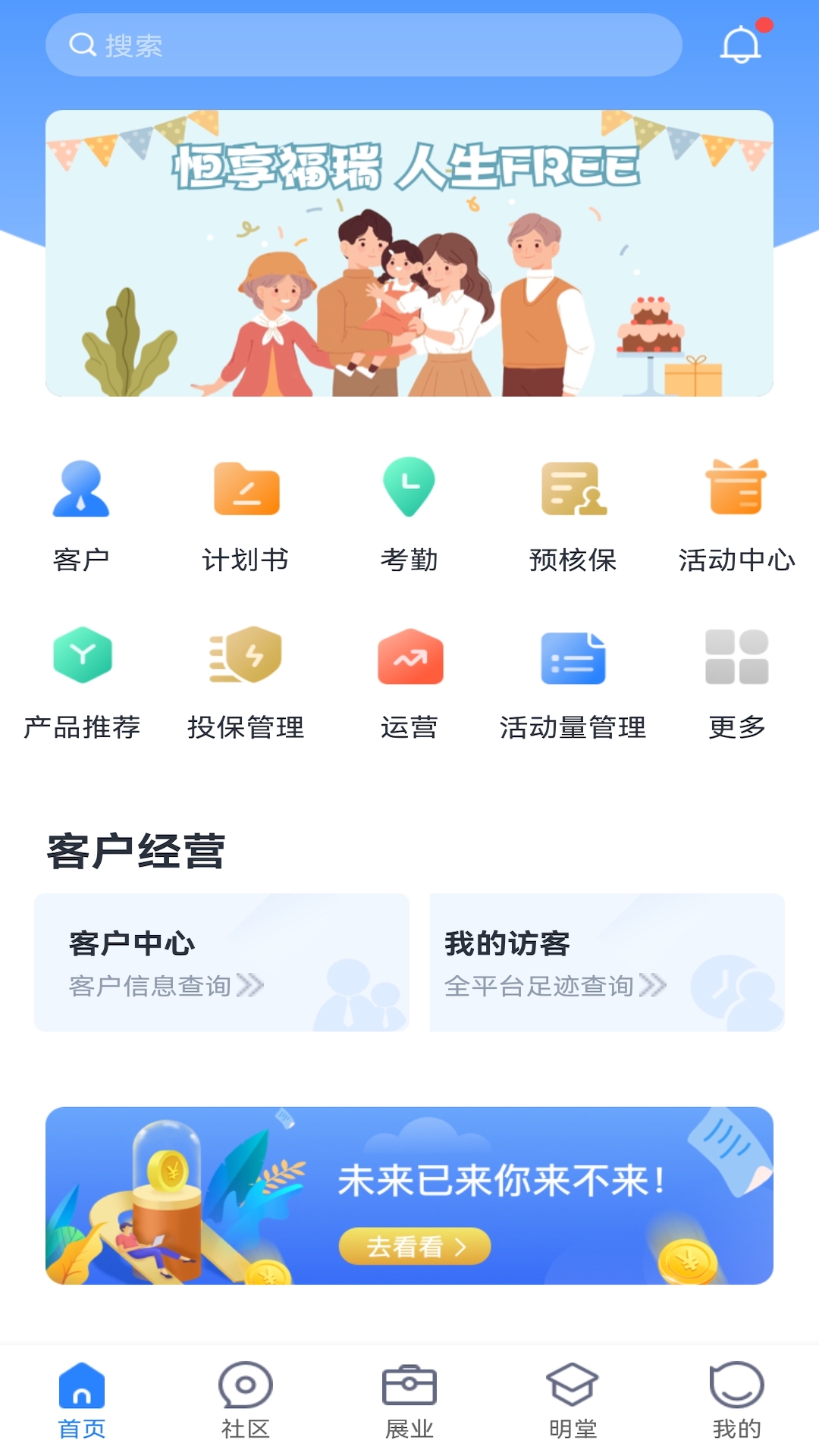 快乐海港v1.7.0-海港人寿，值得托付的人生港湾截图1