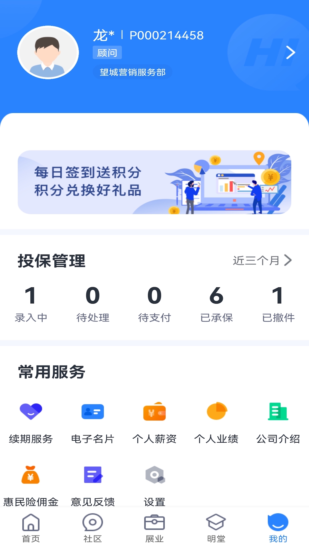 快乐海港v1.7.0-海港人寿，值得托付的人生港湾截图3