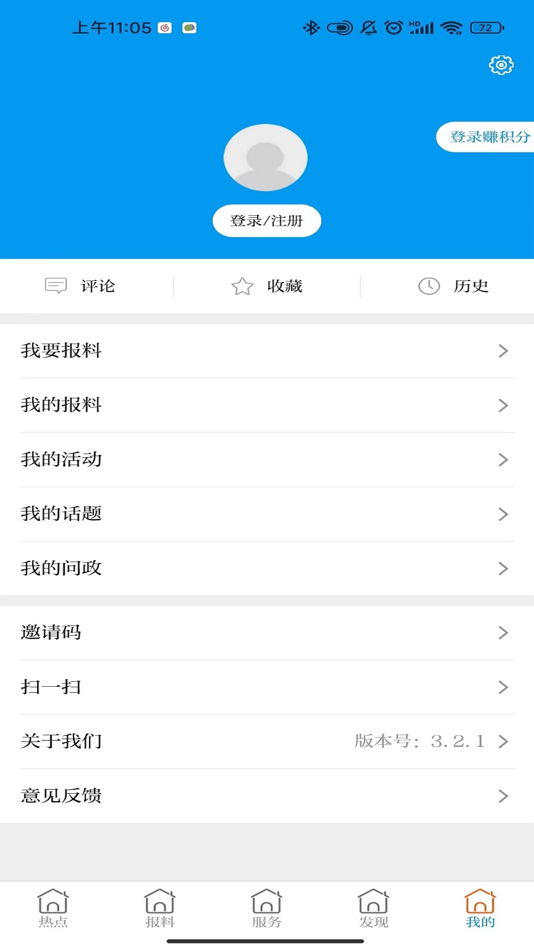 国门河口v3.2.5-河口县融媒体中心新闻政务服务截图3