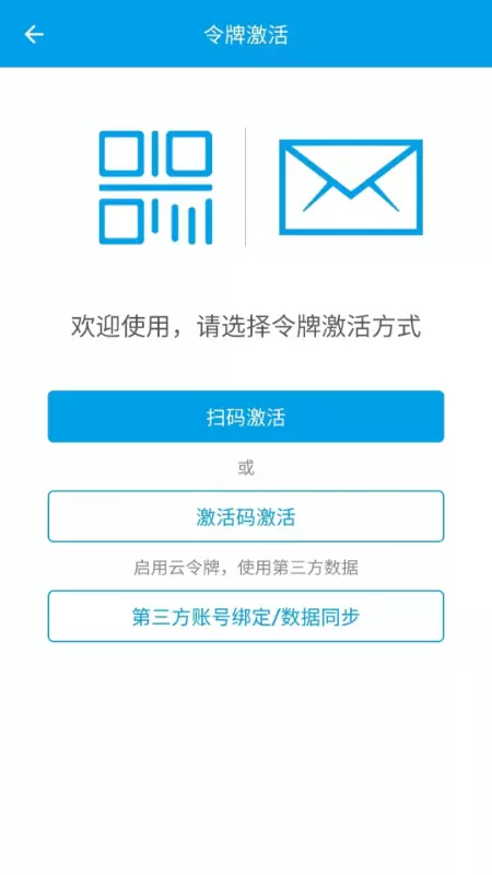 宁盾令牌安卓版v4.5.1-宁盾令牌(DKEY Token)截图1