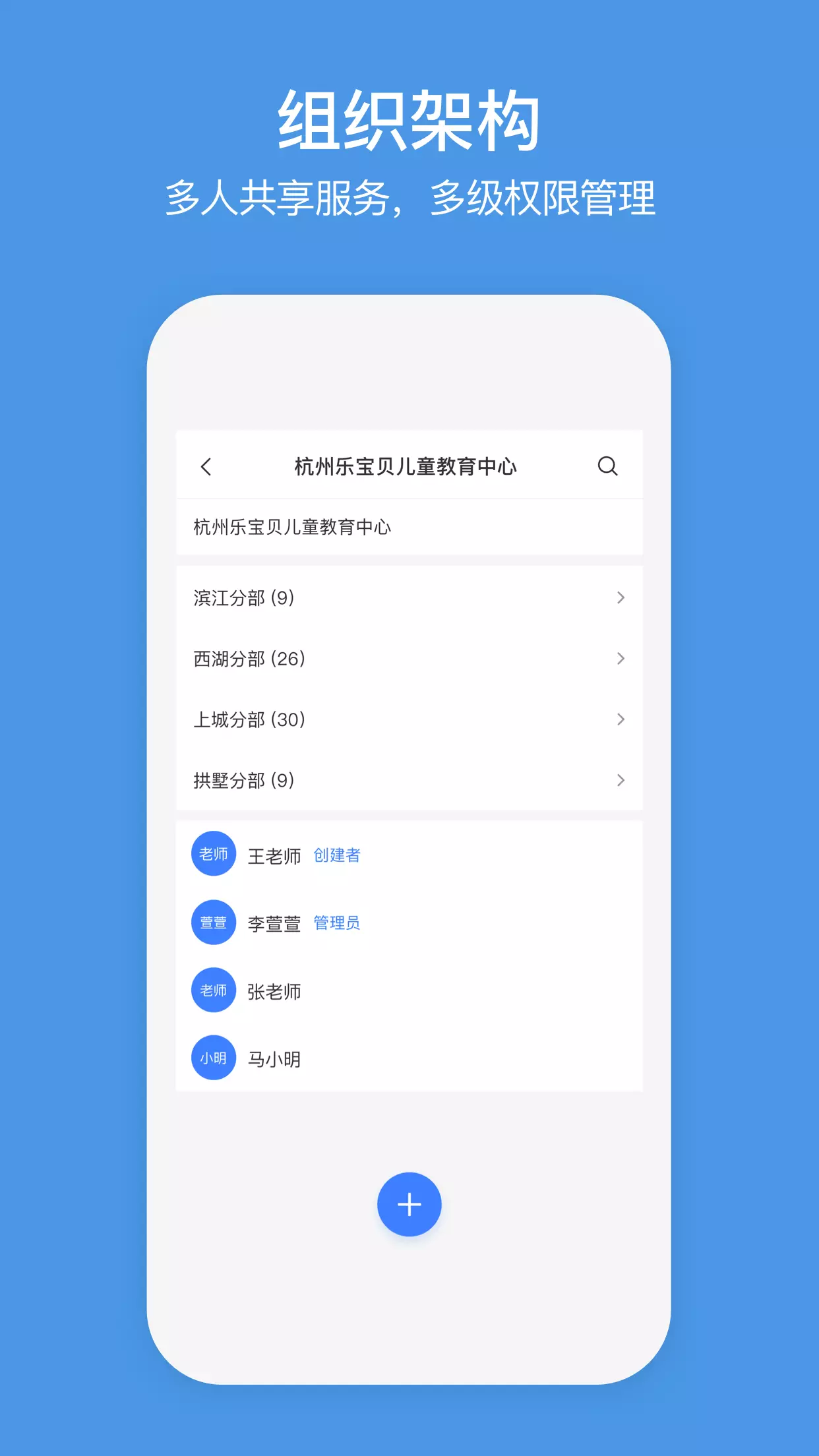 萤石商业智居v3.1.4-为企业提供可视化服务截图3