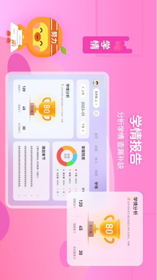 橙果错题本HD 点击查看大图