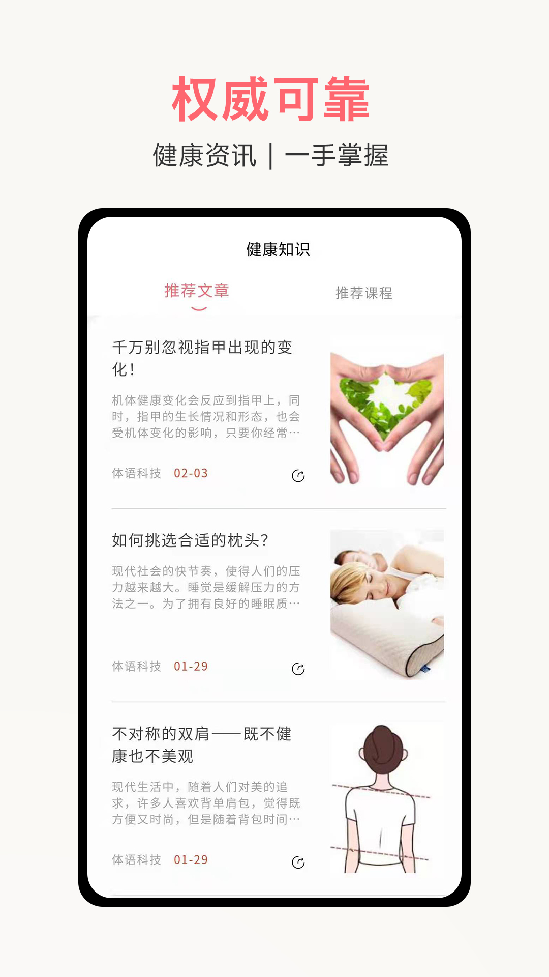 体姿大师v1.2.0-挺拔好身姿，健康赢未来截图2