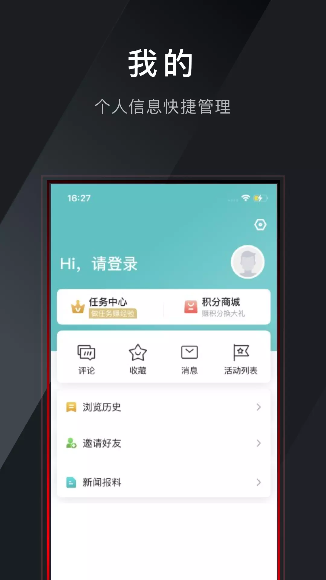 镇灵通v6.0.2-镇海人都在用的APP截图2