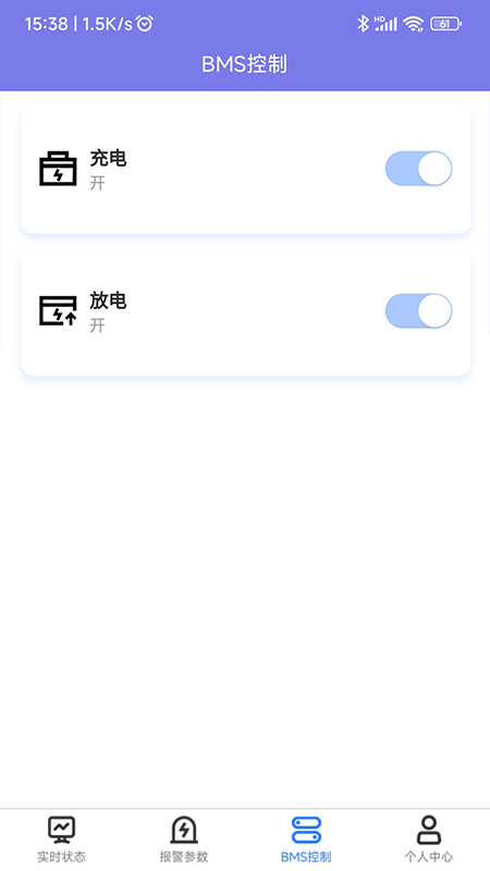 锦轩锂电管理安卓版v1.1.5-锦轩锂电管理截图3