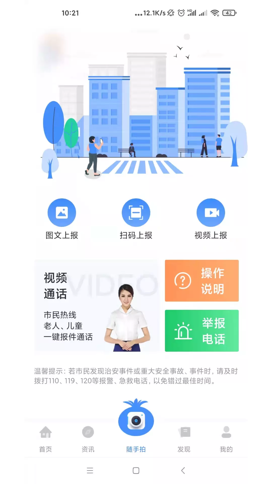 i蒙自安卓版v1.2.0-蒙自人自己的app截图3