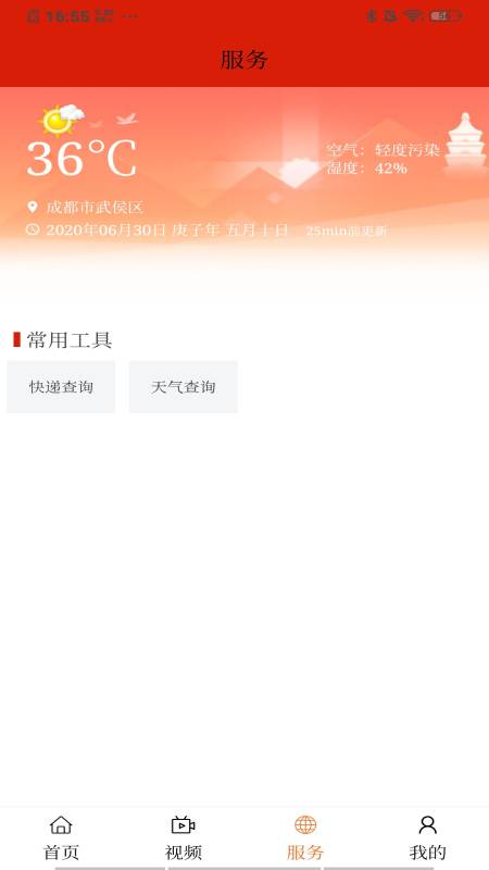 莲湖融媒安卓版v1.3.3-官方app上线截图3