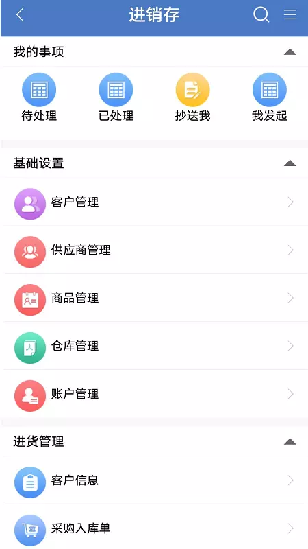 云表安卓版v1.30.80-云表，让企业管理随心所欲截图3