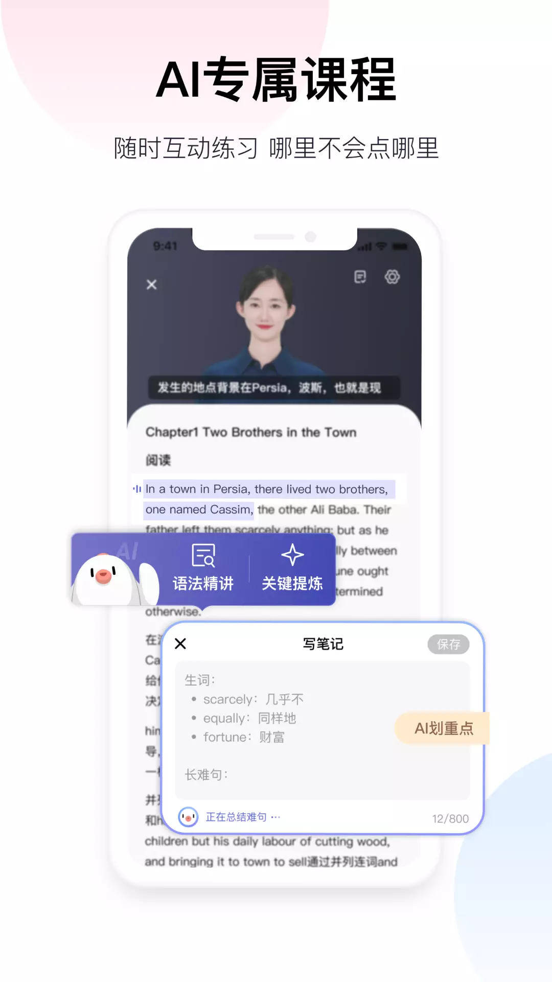 百度翻译最新版v11.4.0-免费专业词典，学英语背单词截图1