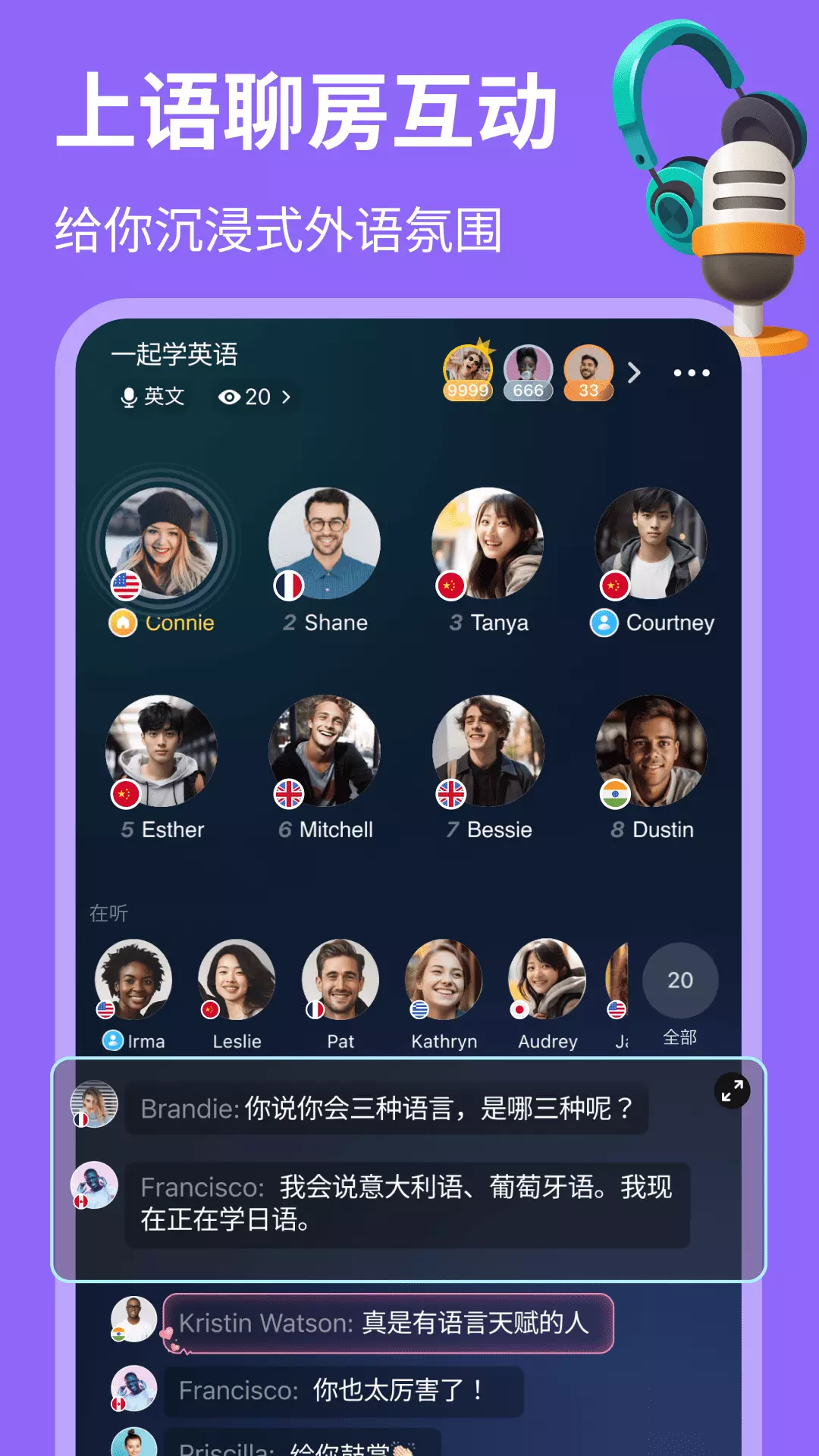 HelloTalk最新版v5.5.91-学外语练英语日语韩语法语口语截图3