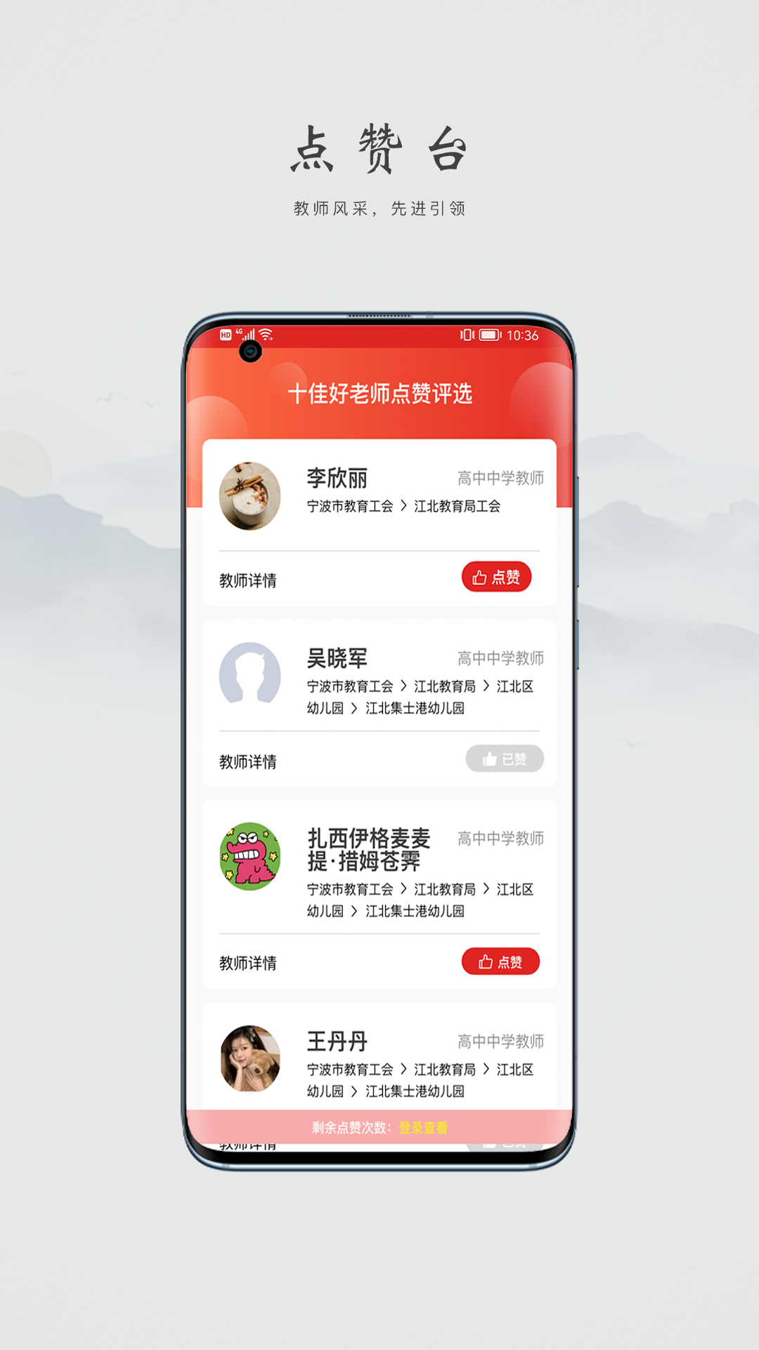 阿拉教师码 点击查看大图