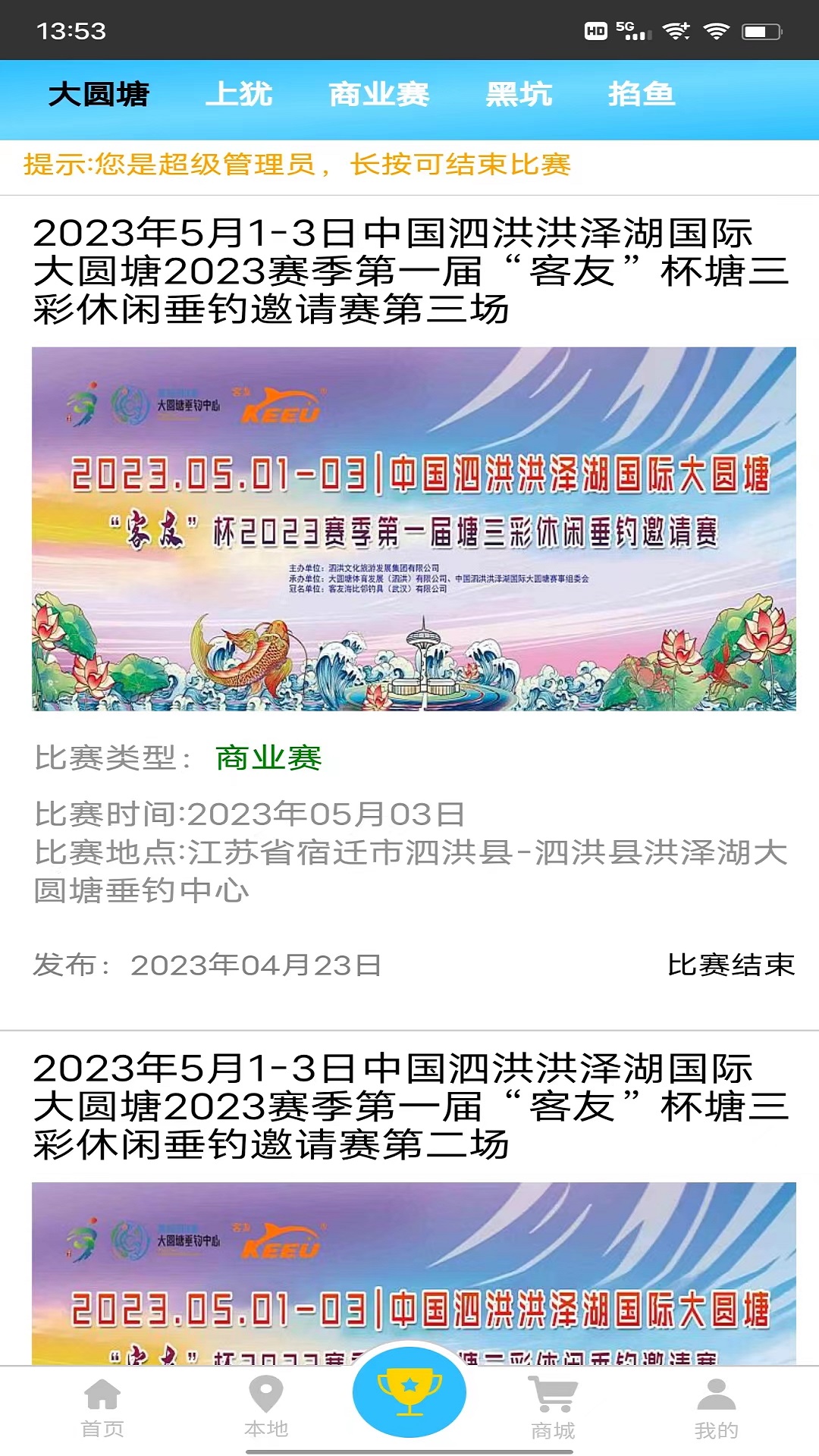 天天渔 点击查看大图