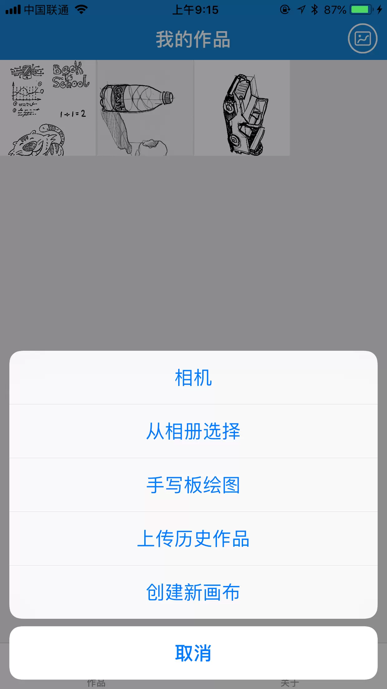 eDraw安卓版v1.6.2-配合蓝牙手写板或单独使用截图3