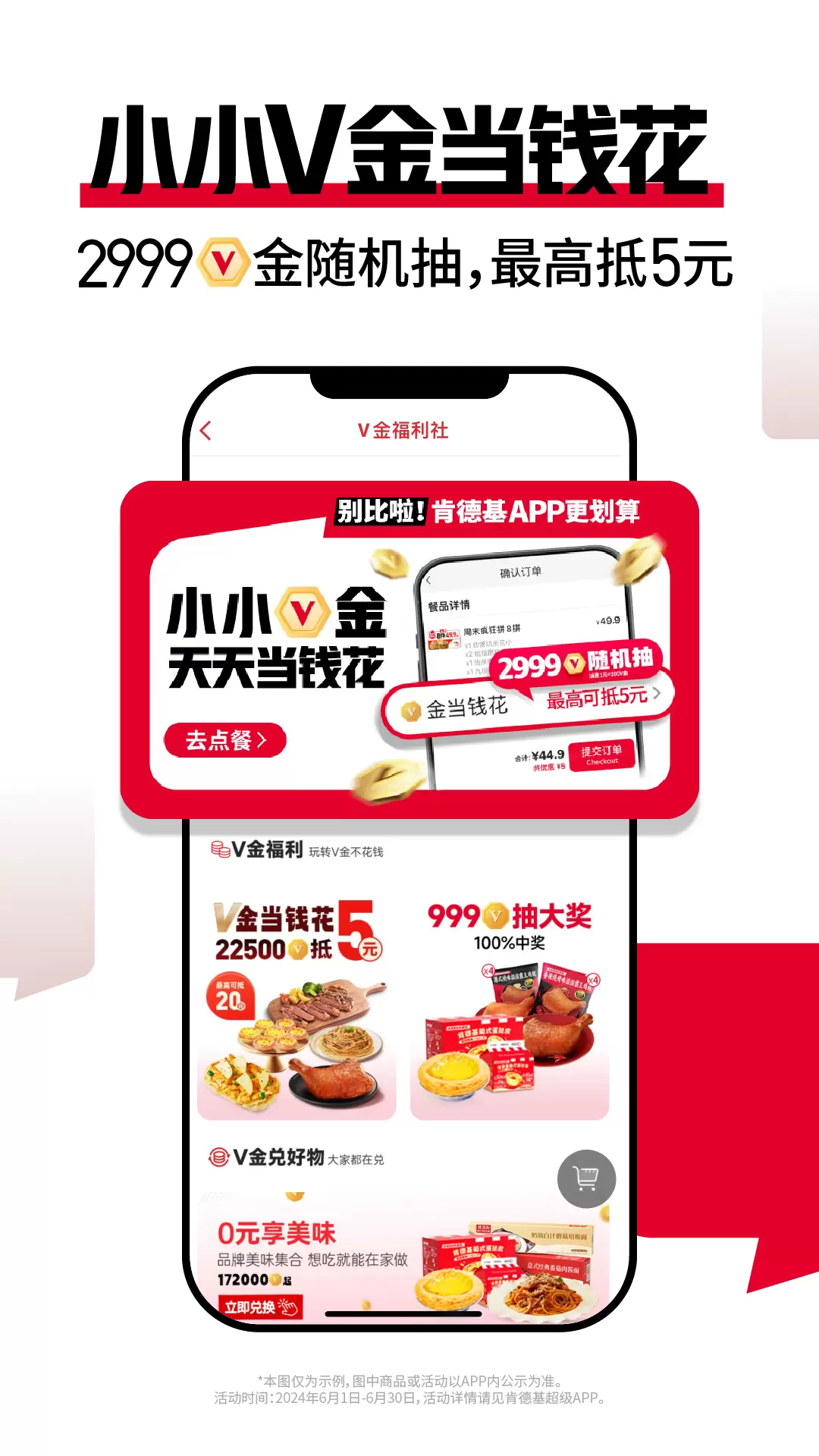 肯德基app官方版