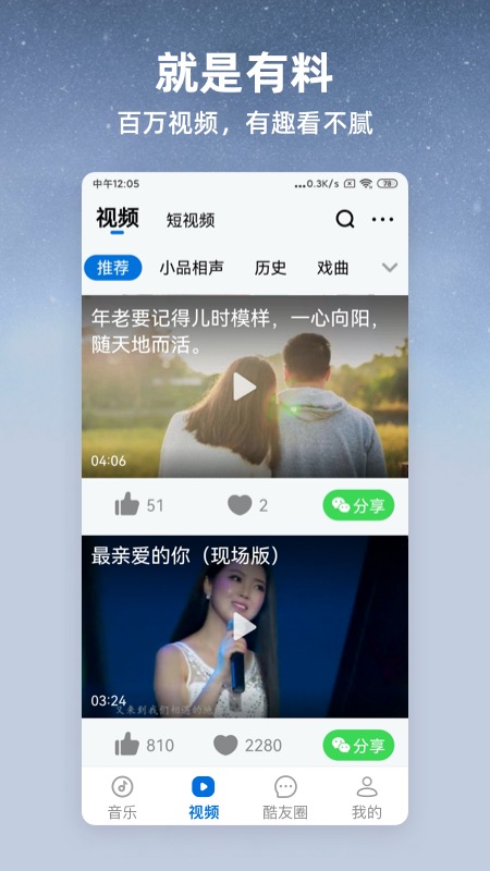 酷狗大字版2020旧版本