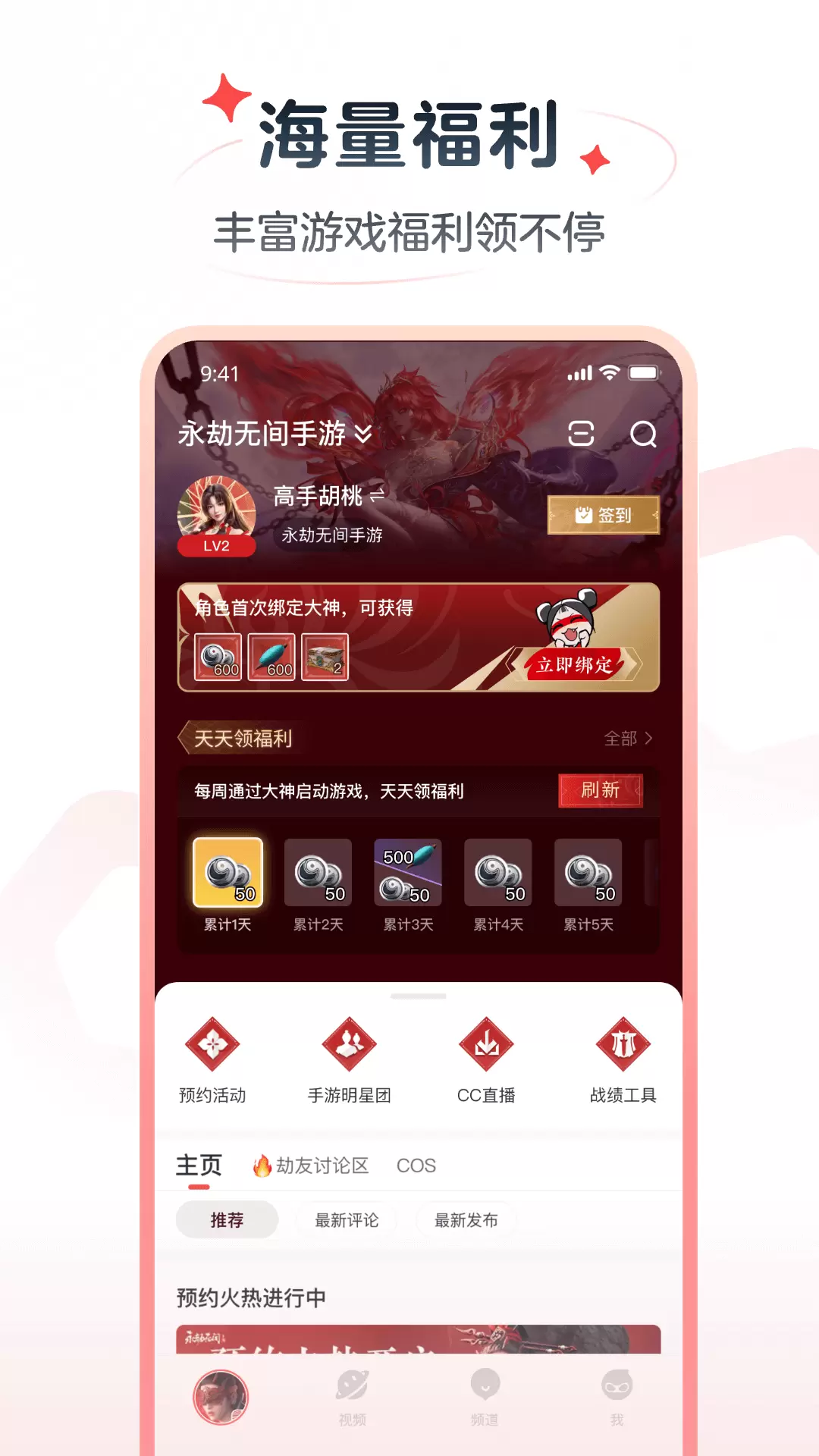 网易大神极速版app