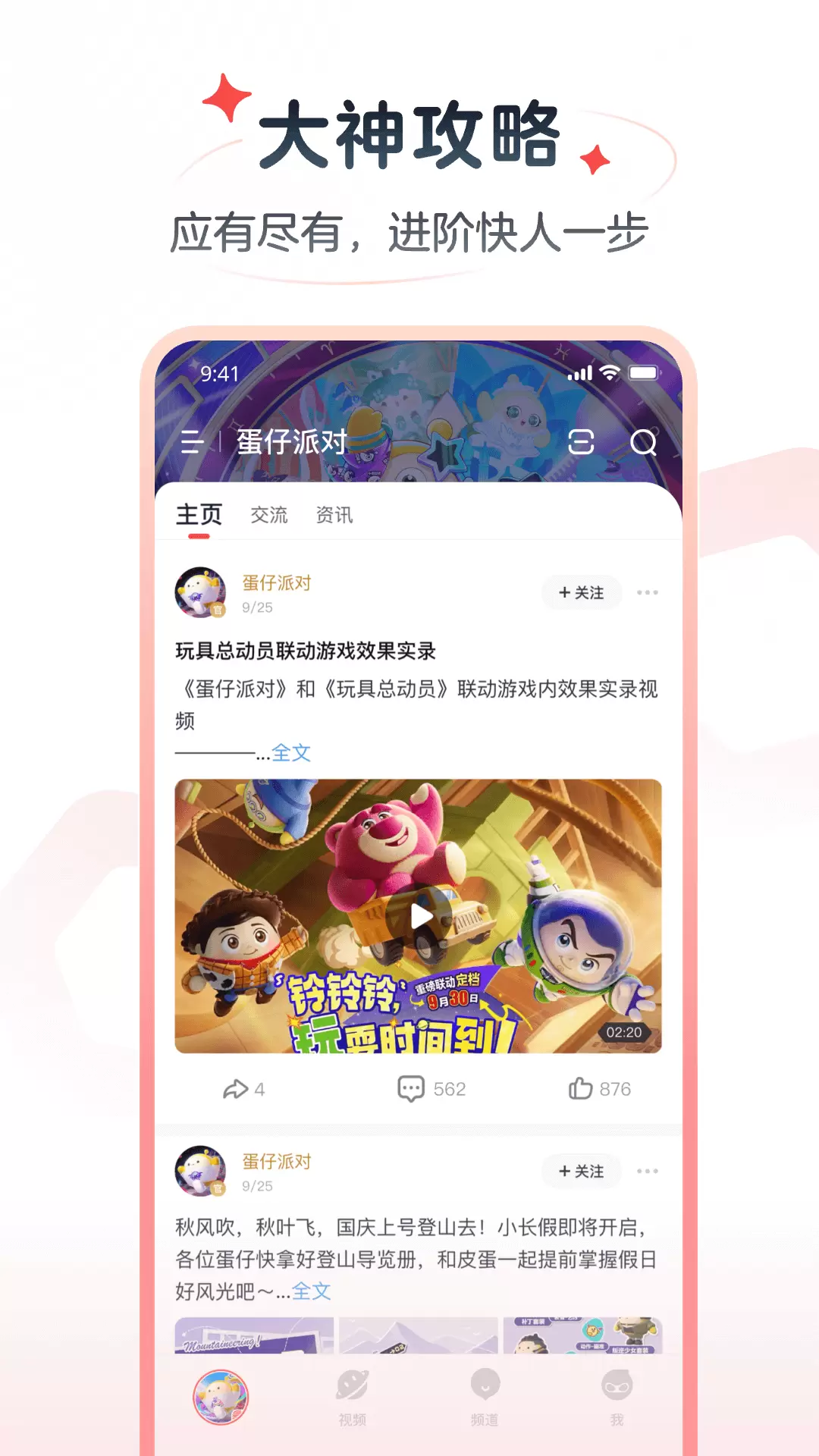 网易大神极速版app