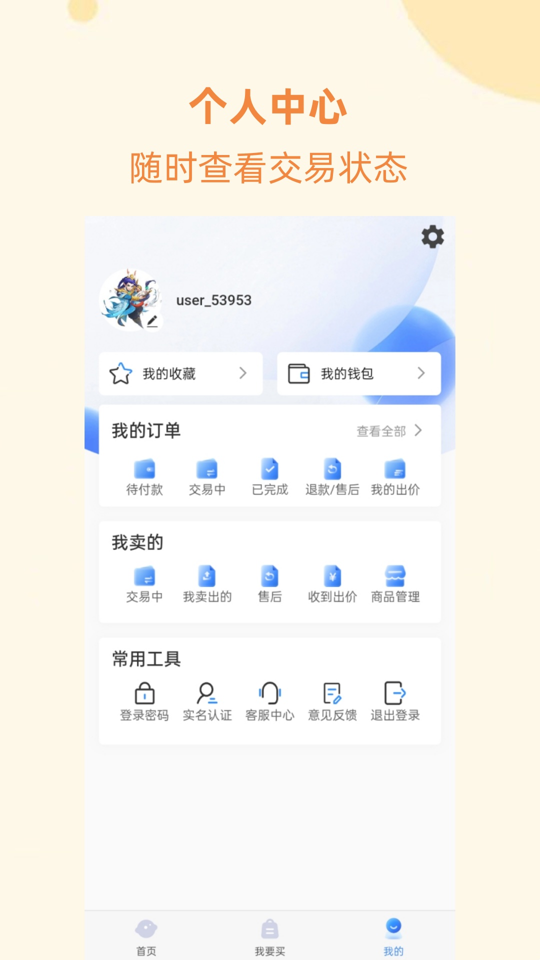 萬民代售圖2
