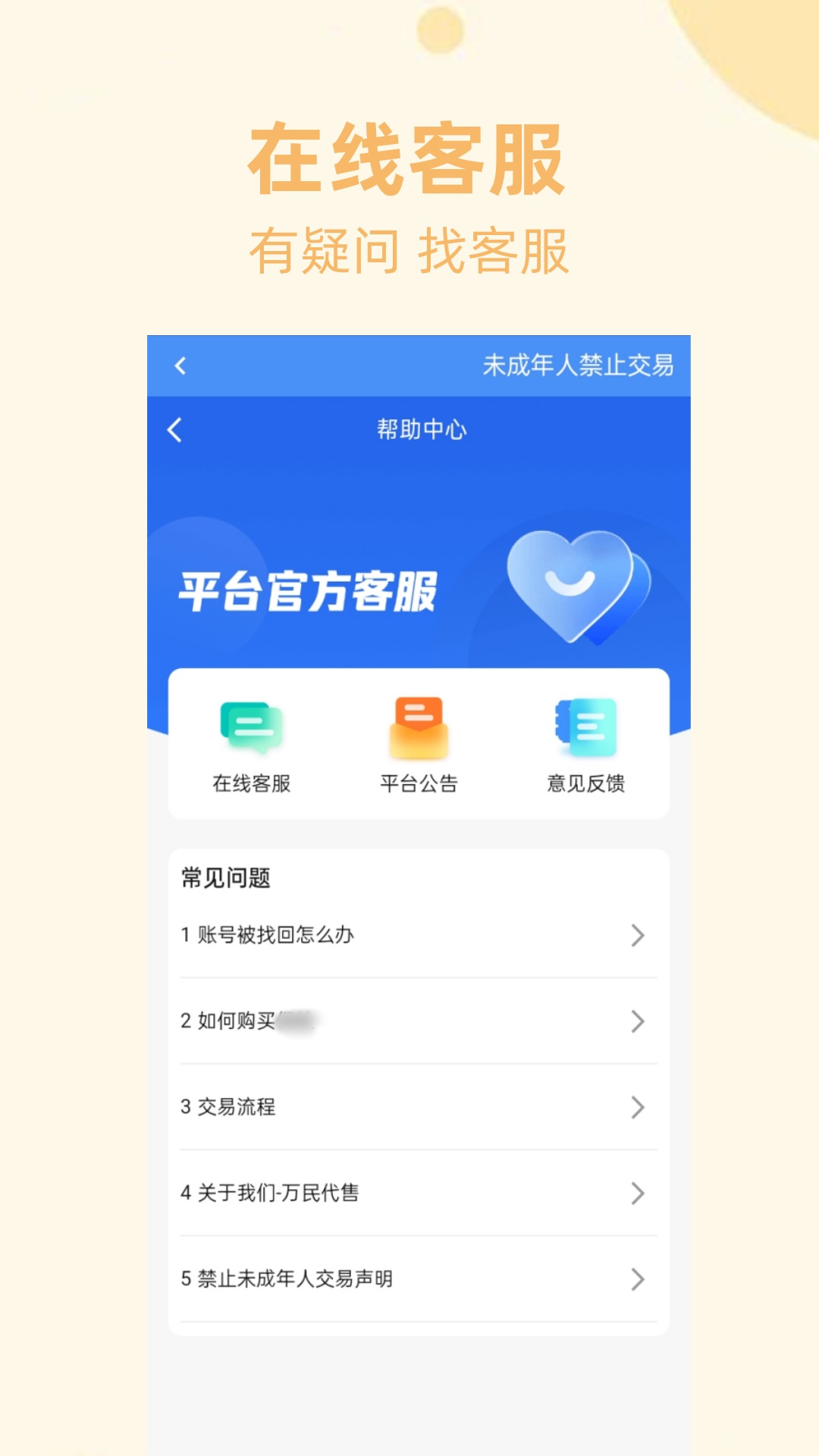 萬民代售圖3