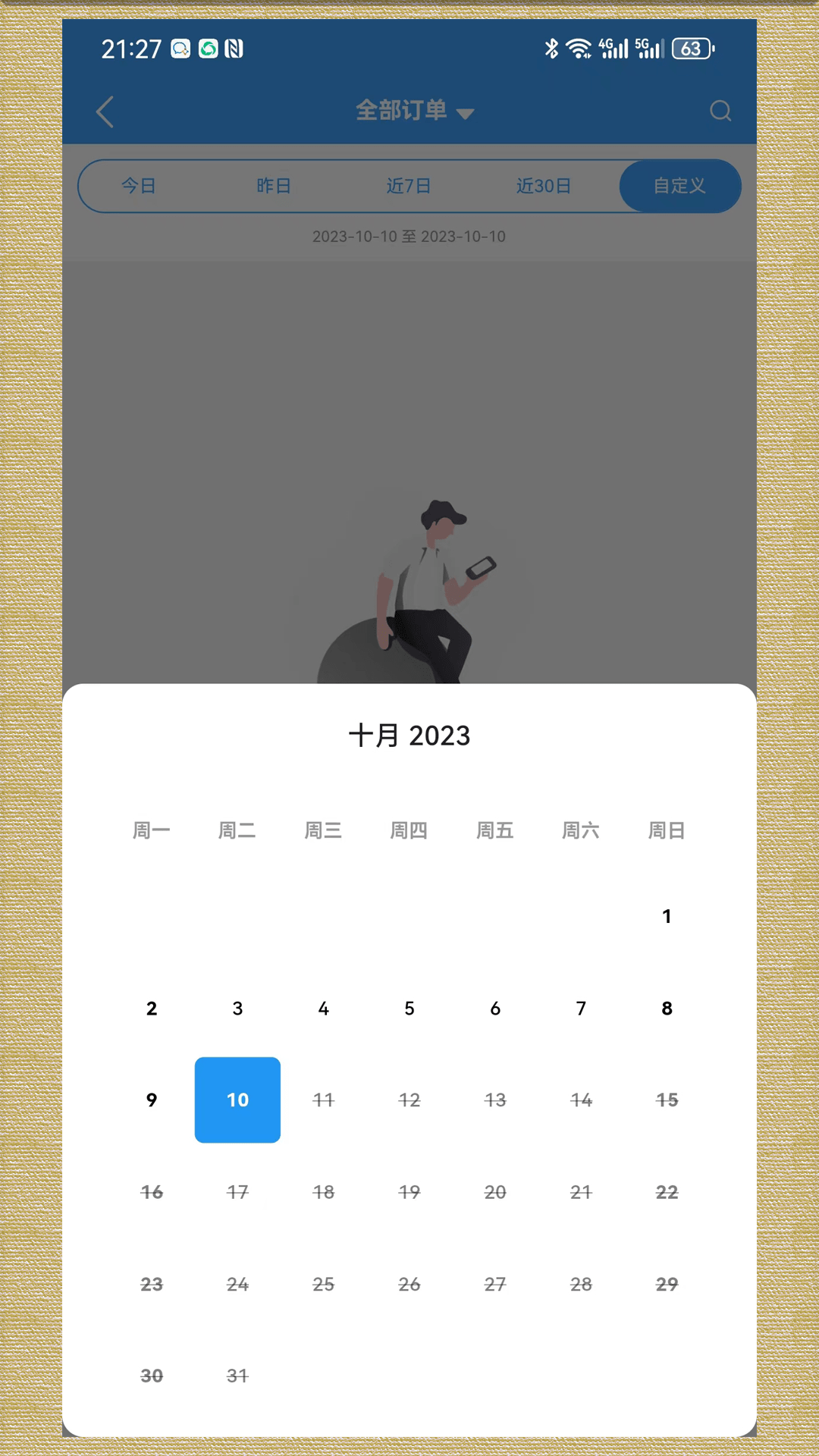 轻云送商户端 点击查看大图