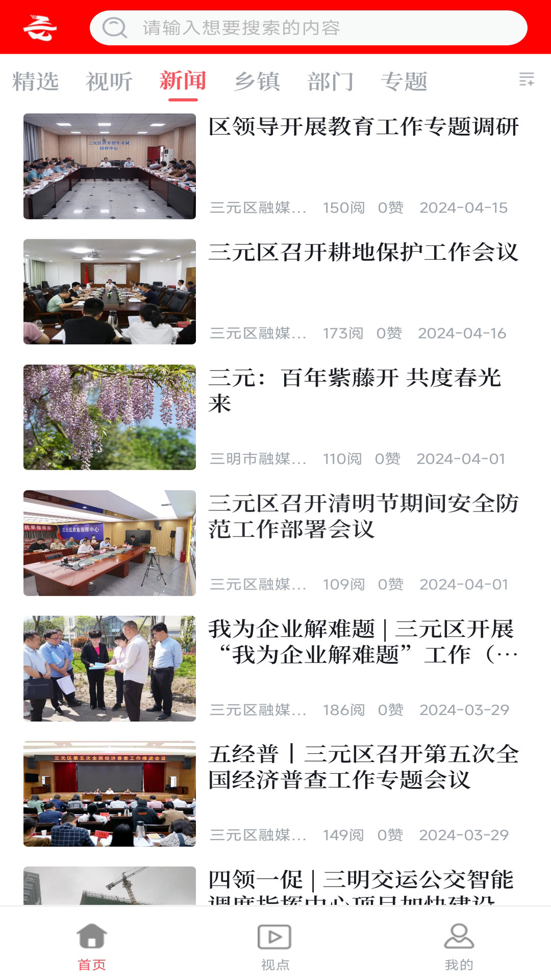 三元之窗 点击查看大图
