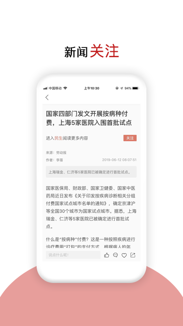 劳动观察图3