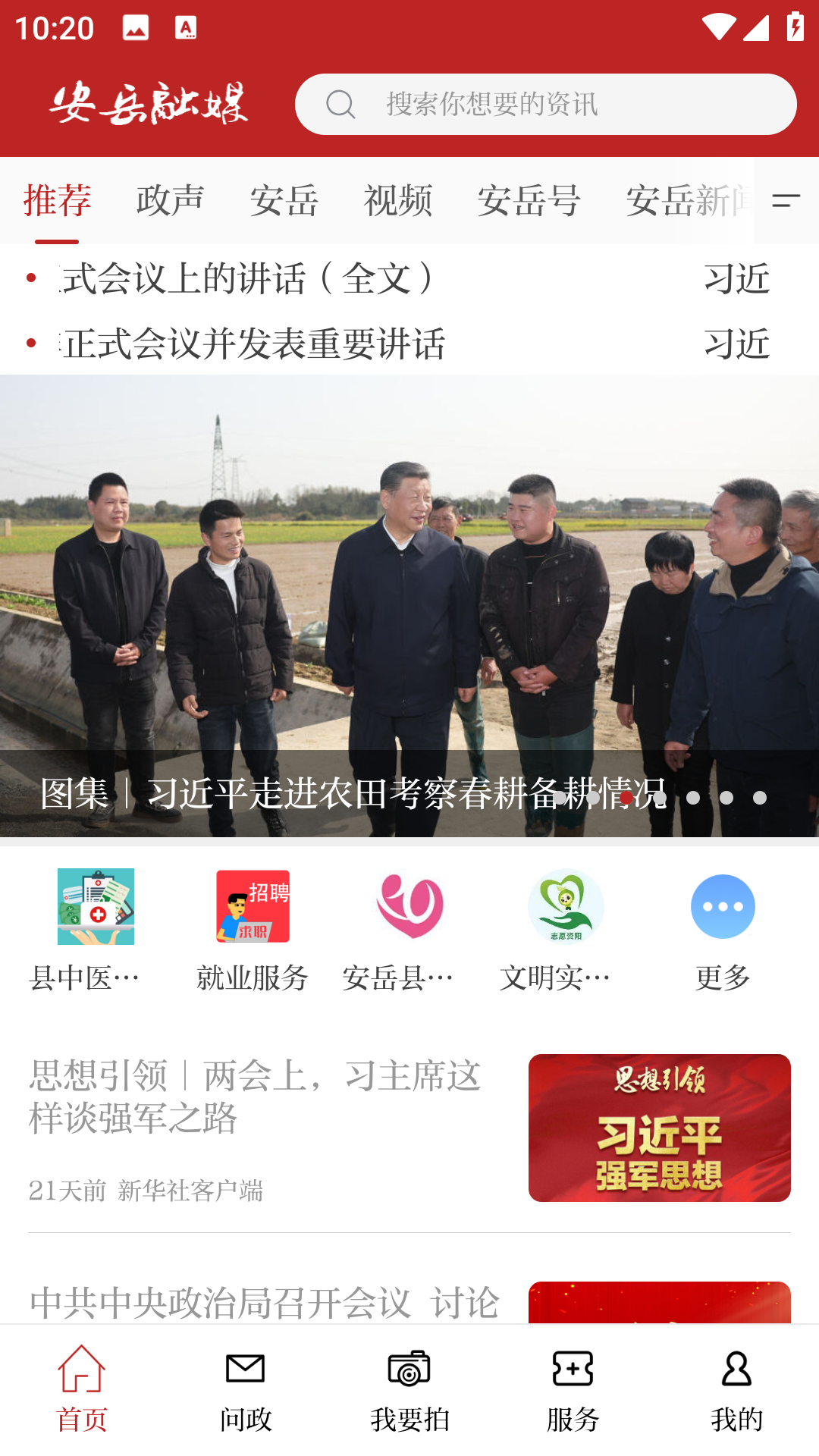 安岳融媒 点击查看大图