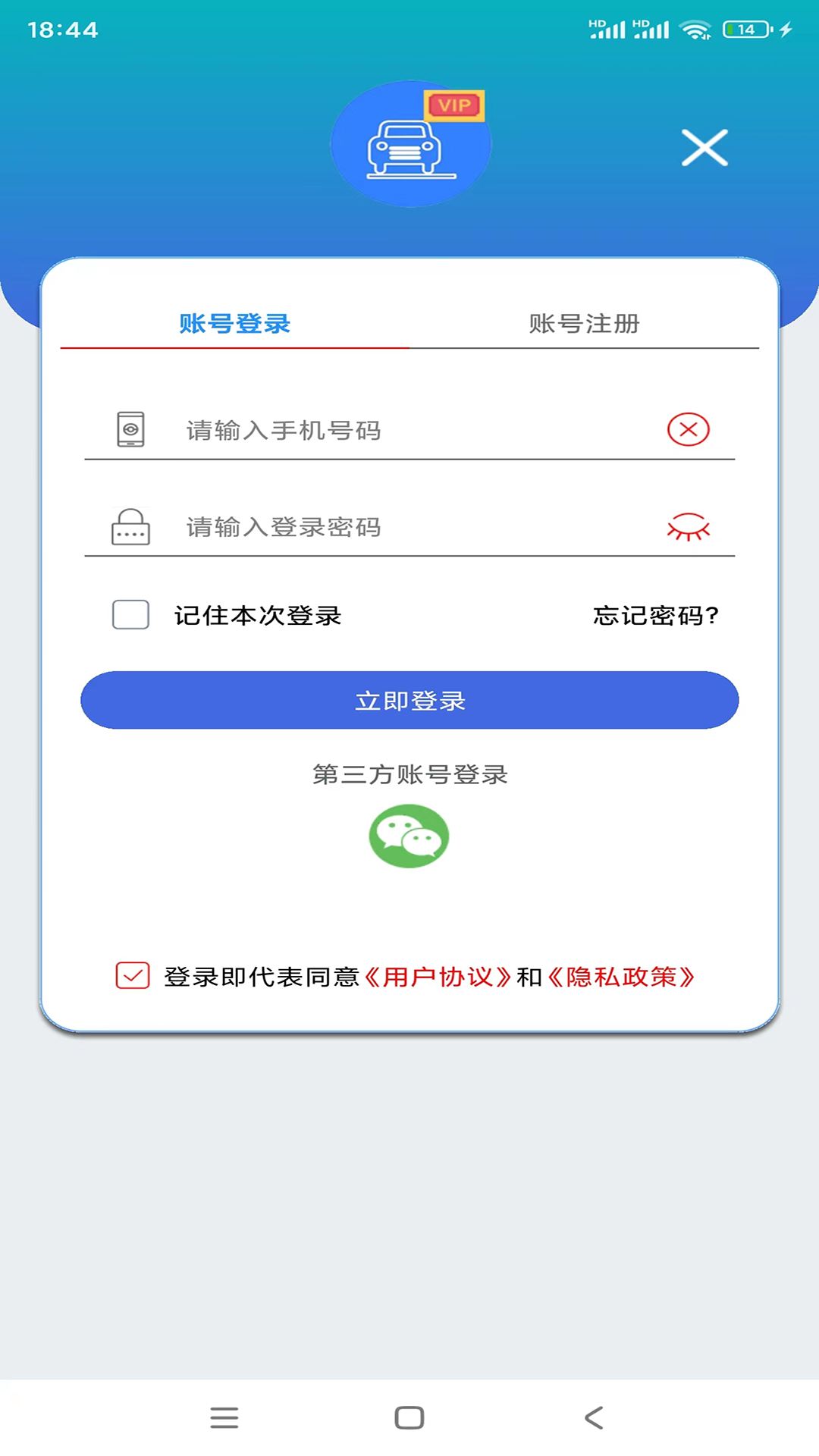 车牌识别内部车查询软件 图4