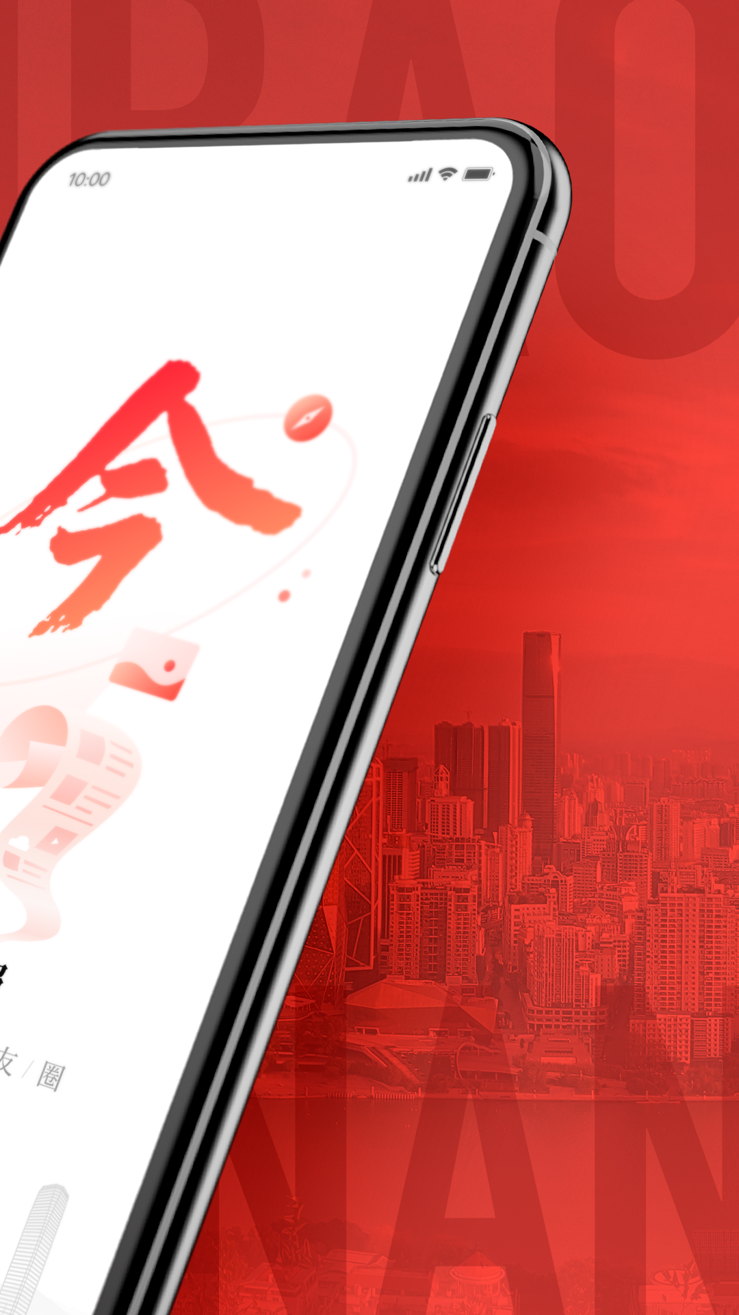 南国今报图2