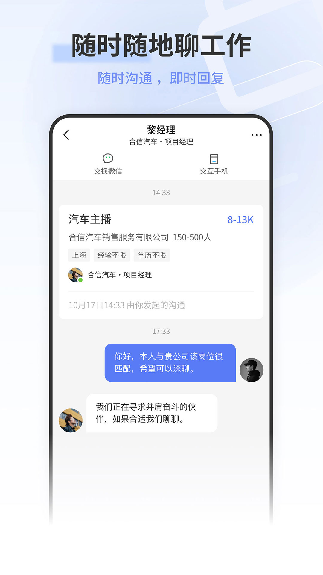 上海直聘图3