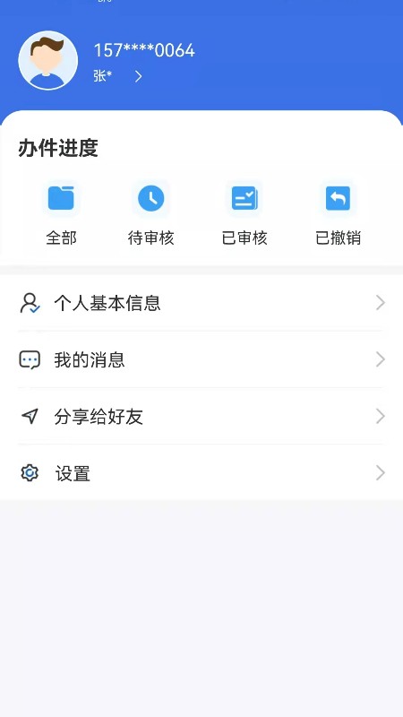内蒙古医保 点击查看大图