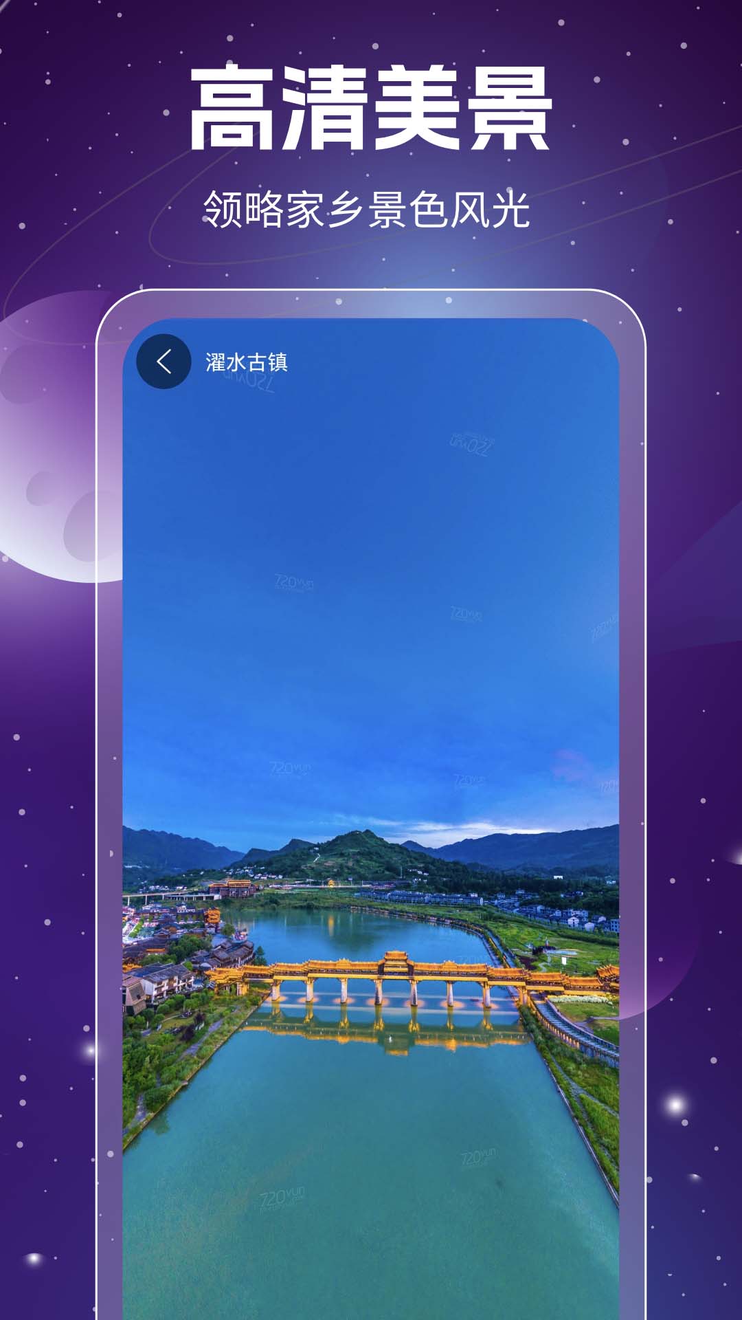 奥维3D高清卫星地图免费 图4