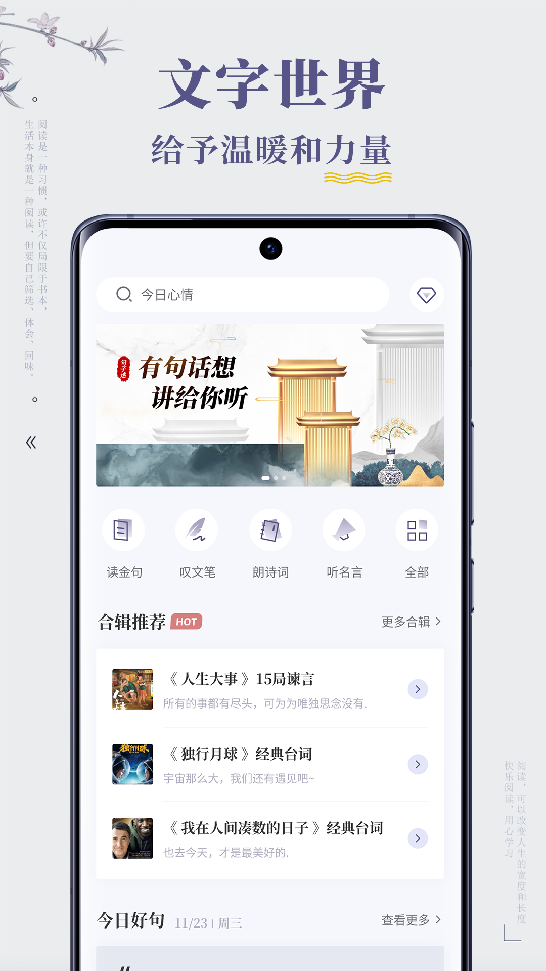 句子迷图1