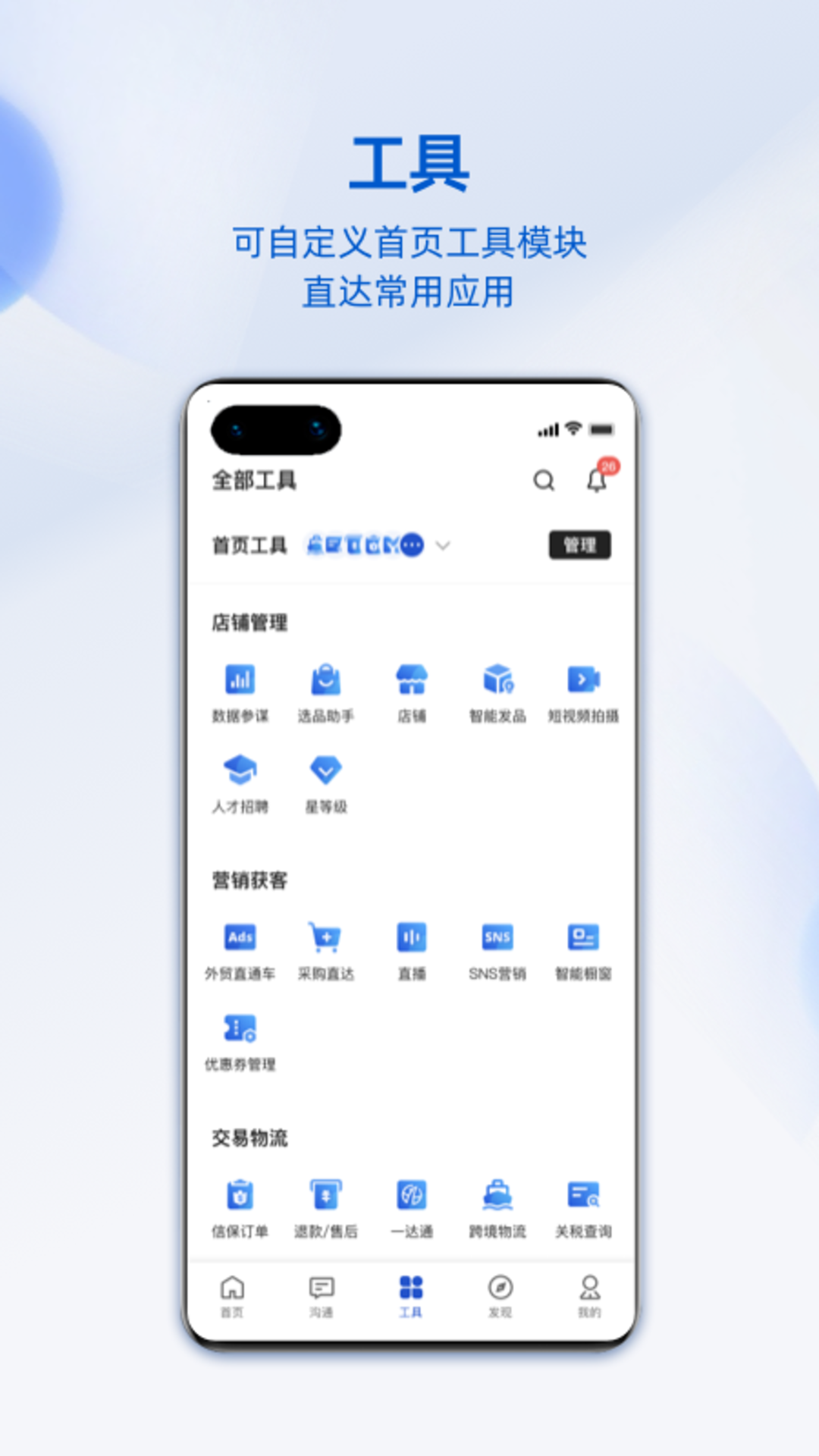阿里卖家 点击查看大图