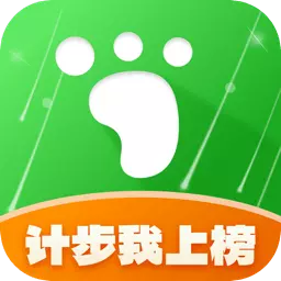 计步我上榜最新版v1.0.2-提高运动乐趣 让你更自律 计步我上榜最新版v1.0.2-提高运动乐趣 让你更自律