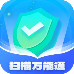 扫描万能通 v1.0.1.2024.0412.1137-扫描万能通是一款专业的扫描APP 扫描万能通 v1.0.1.2024.0412.1137-扫描万能通是一款专业的扫描APP