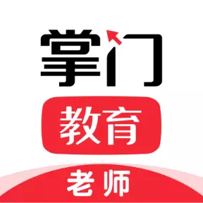 掌门好老师最新版v6.16.0-课上听不懂的知识,回家再学一遍 掌门好老师最新版v6.16.0-课上听不懂的知识,回家再学一遍